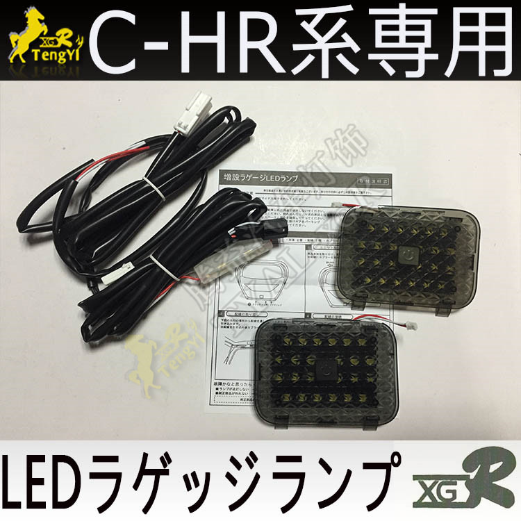 XGR led feu de coffre arrière  - Lighting Decor Inc avis et prix
